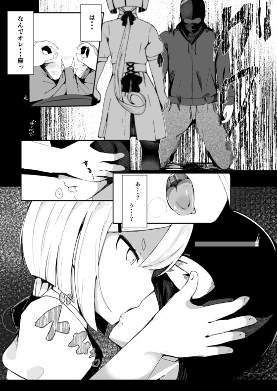 Prison if... [まんぷち] | DLsite 同人 - R18