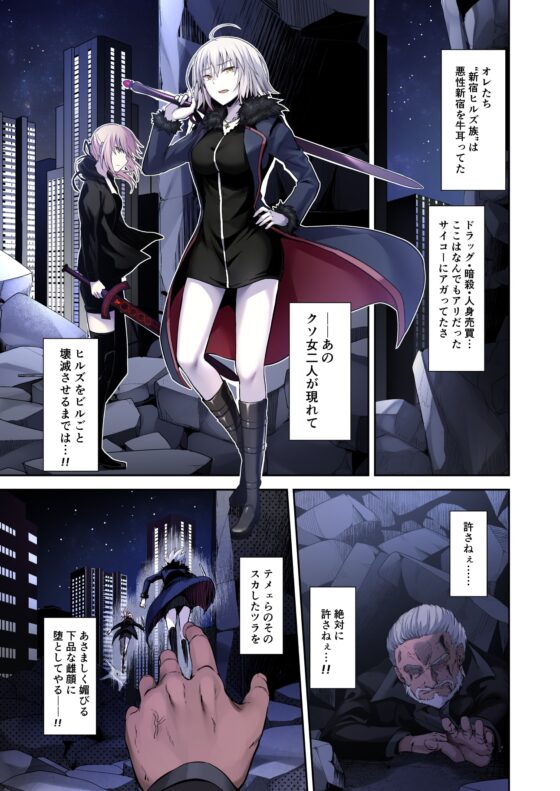 悪性隷嬢魔宴新宿 フルカラー版 [イジマヤ] | DLsite 同人 - R18