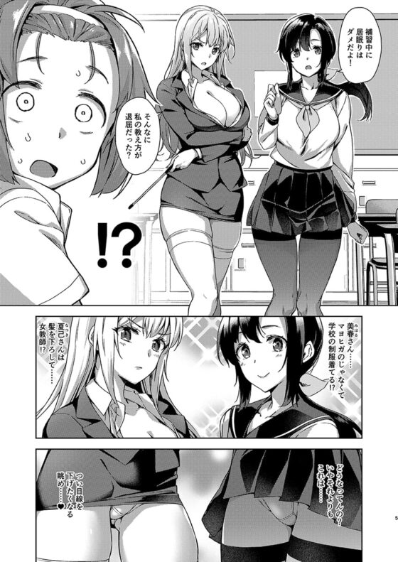 マヨヒガのお姉さん その8 [Σ-Arts] | DLsite 同人 - R18