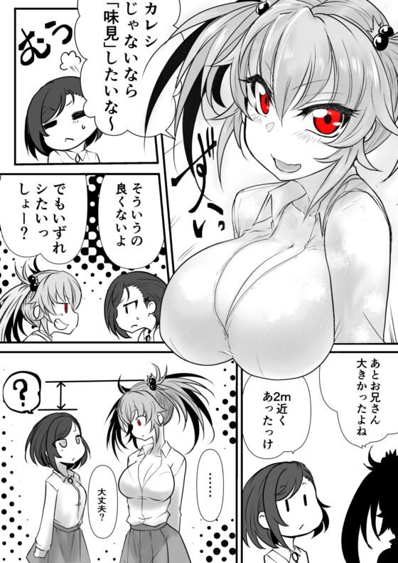 環ちゃんのAVR体験 [九十九月夜] | DLsite 同人 - R18