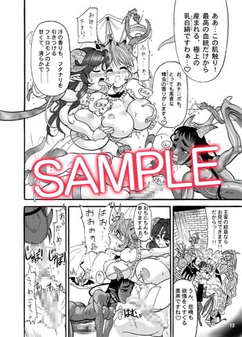 迷宮王女プリナ [アルセノテリス] | DLsite 同人 - R18