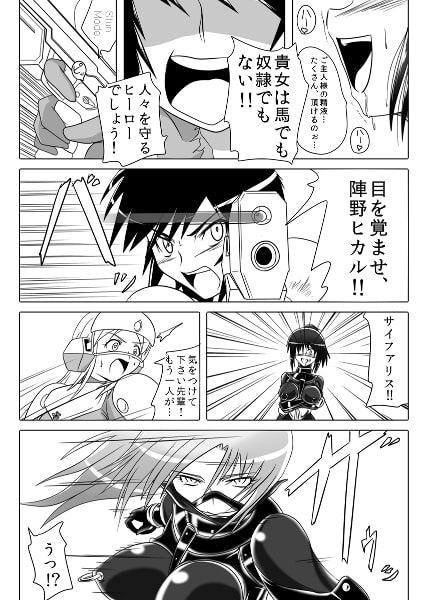 次元帝国 ドミギュラス Vol.3 [堕ち玩] | DLsite 同人 - R18