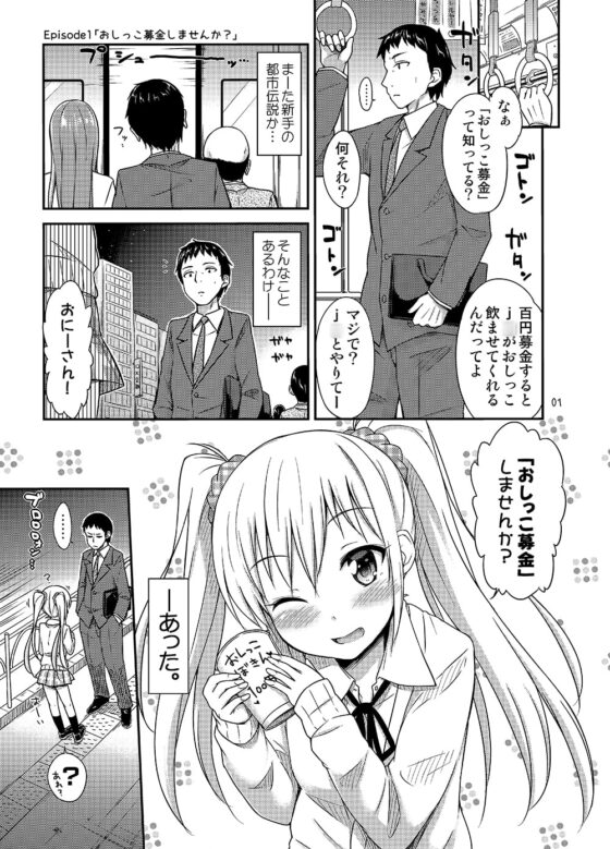 おいでよおしっこ沼 [「つ」がみっつ。] | DLsite 同人 - R18