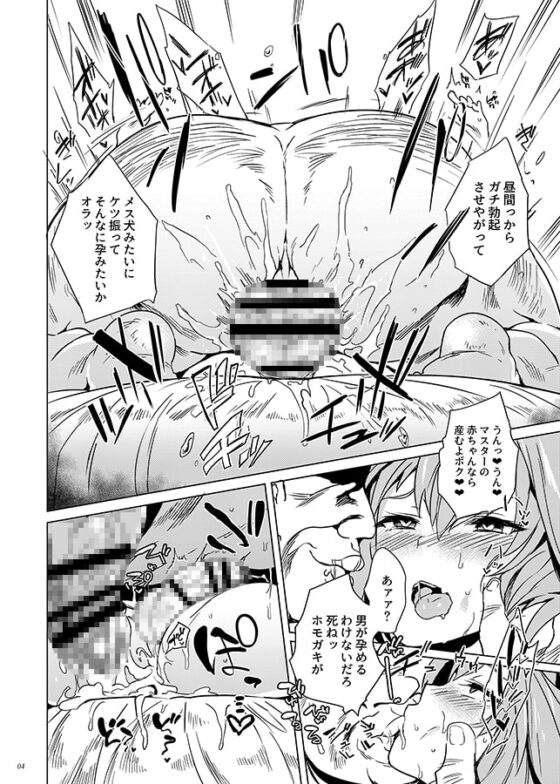 あすとろさぁばんと [ぷっぷくぷー] | DLsite 同人 - R18