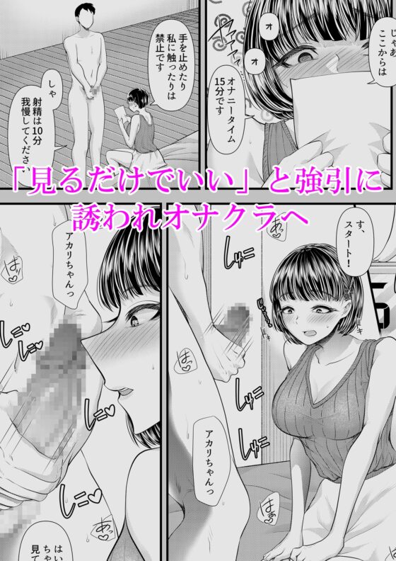 M男向けオナクラ～新人研修編～ [ブリッツクリーク] | DLsite 同人 - R18
