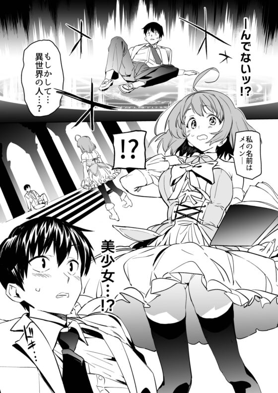 異世界ファンタジーはくさすぎる [カムリズム] | DLsite 同人 - R18