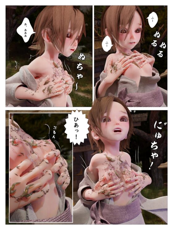 蟲の箱 [コトリボックス] | DLsite 同人 - R18