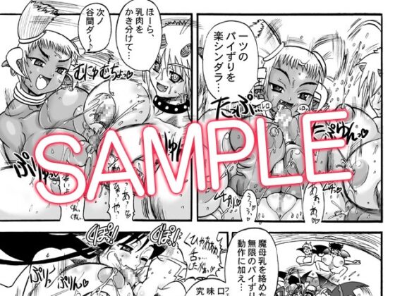 迷宮王女プリナ2 [アルセノテリス] | DLsite 同人 - R18