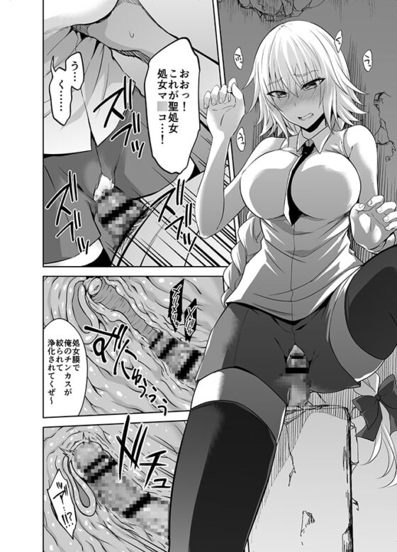 囚われの裁定者 [イジマヤ] | DLsite 同人 - R18