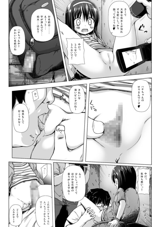 ものけもの総集編 前夜 [ノラネコノタマ] | DLsite 同人 - R18