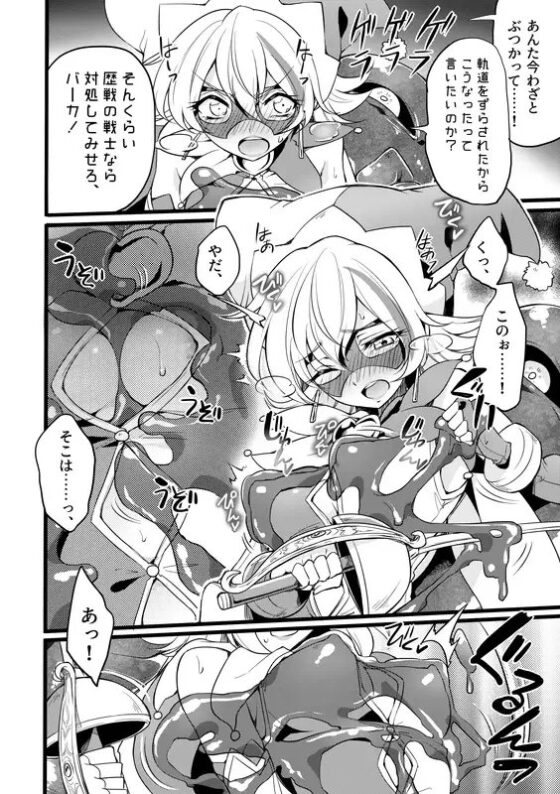 道化の騎士ララ・ウィステリア File:03 [貧乏ゆすり超特急] | DLsite 同人 - R18