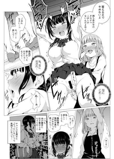 万誘引力の法則 [春待氷柱] | DLsite 同人 - R18