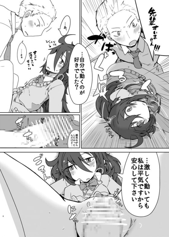 黒髪先輩まとめました。 [エクラベ] | DLsite 同人 - R18