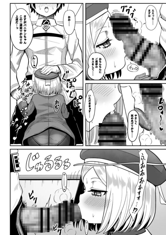 バニだく [ニャリャポンガ] | DLsite 同人 - R18