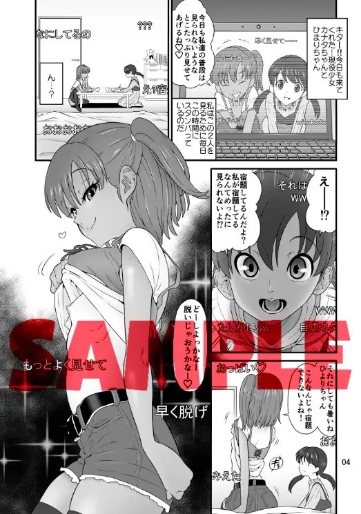生配信侵入オジサン [DOZA Village] | DLsite 同人 - R18