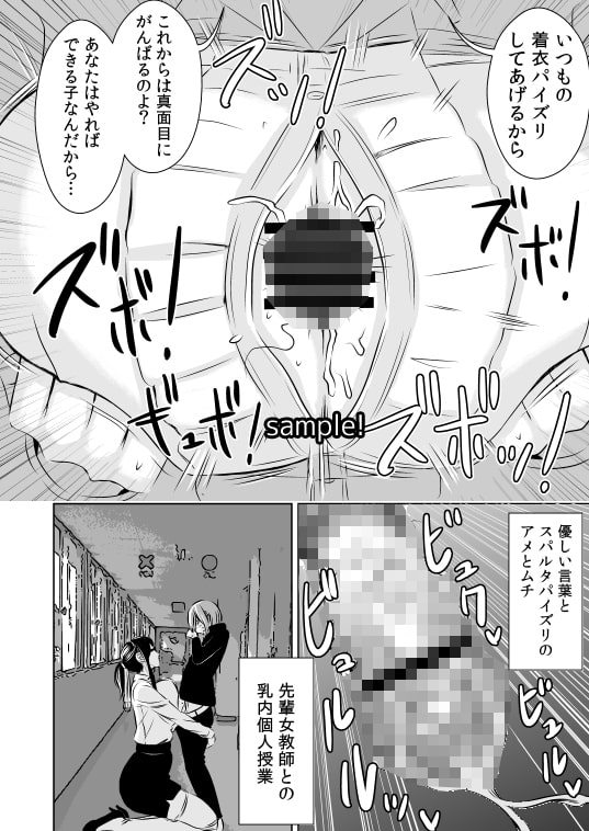 憧れの先輩に ～コスプレ搾精まつり!～ [男の子と女の子] | DLsite 同人 - R18