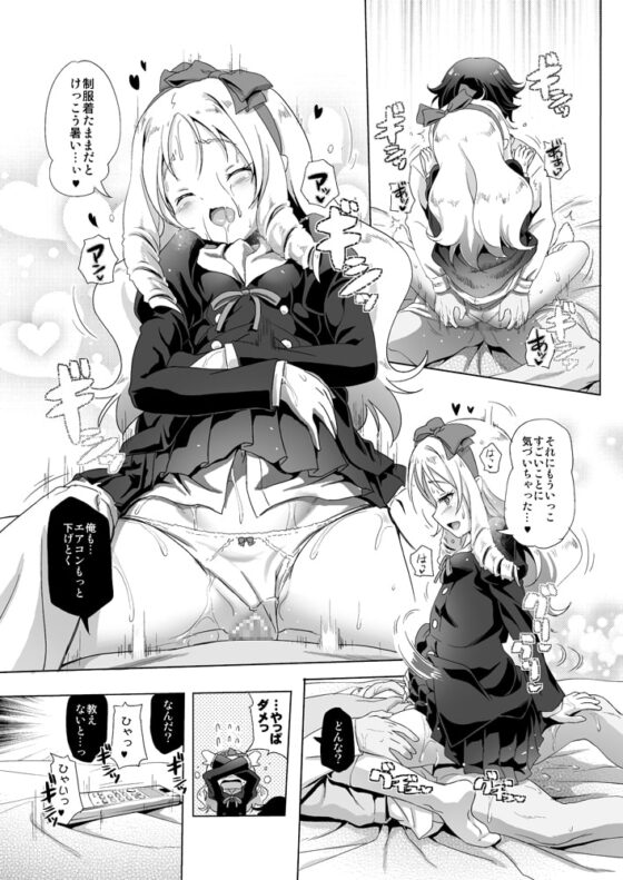 エルフ先生のエロマンガ [KAMINENDO.CORP] | DLsite 同人 - R18