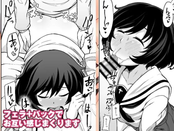 年下彼氏と性交作戦! [シコ寝るミックス] | DLsite 同人 - R18