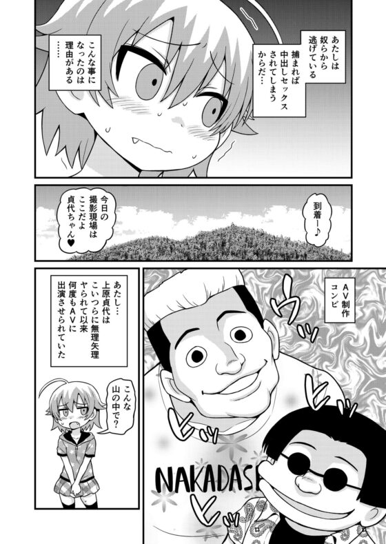 貞代が100人にヤられるまんが [血まみれ屋敷] | DLsite 同人 - R18