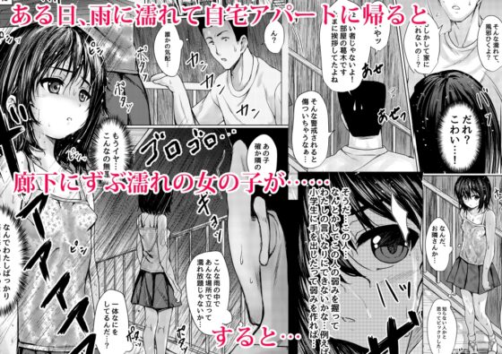 隣の肉オナホ 保護した放置子が生意気だったので分からせた件 [ねこ缶] | DLsite 同人 - R18