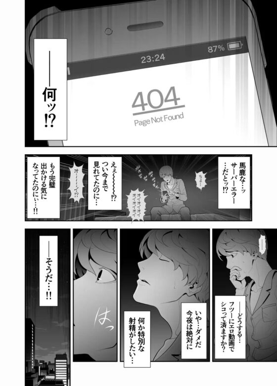女装子ハッテン系 ≪ ド○キ屋上 篇 ≫ [兎二角] | DLsite 同人 - R18