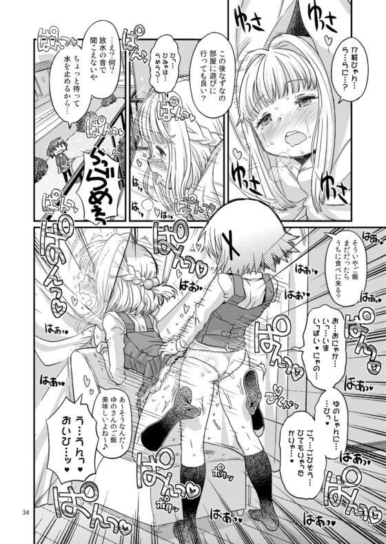 ふたなりスケッチ総集編 [ガジェット工房] | DLsite 同人 - R18