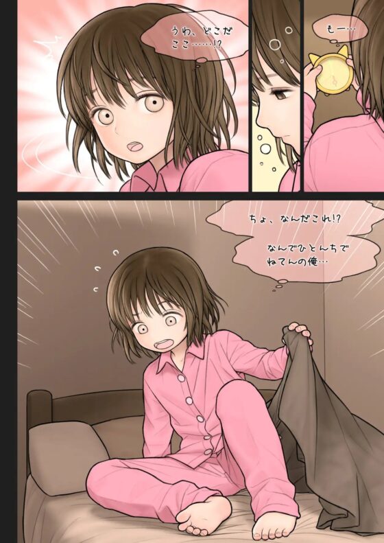 井上くんの事情 [TSFのF] | DLsite 同人 - R18