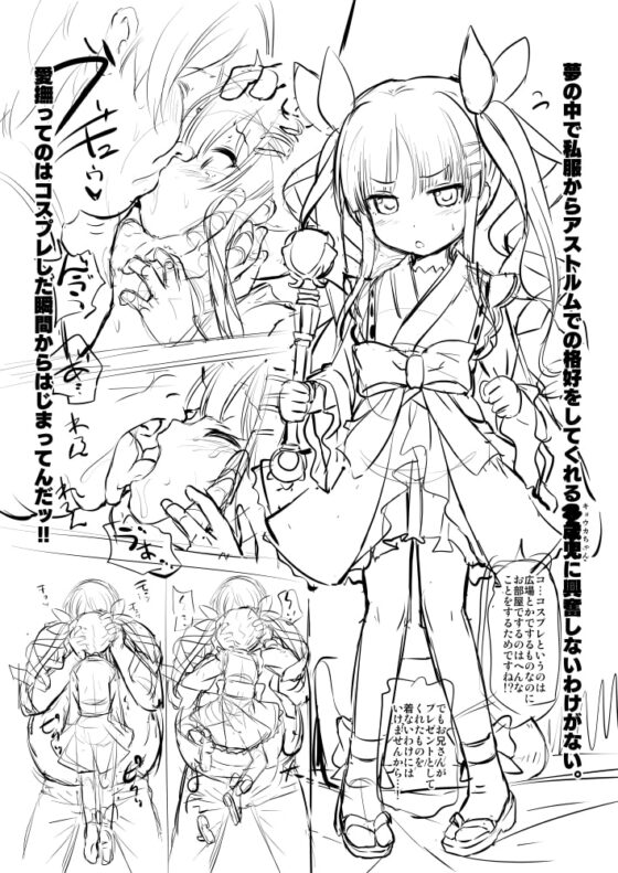 リトルにコネクトしちゃうほん!DL版 [KAMINENDO.CORP] | DLsite 同人 - R18