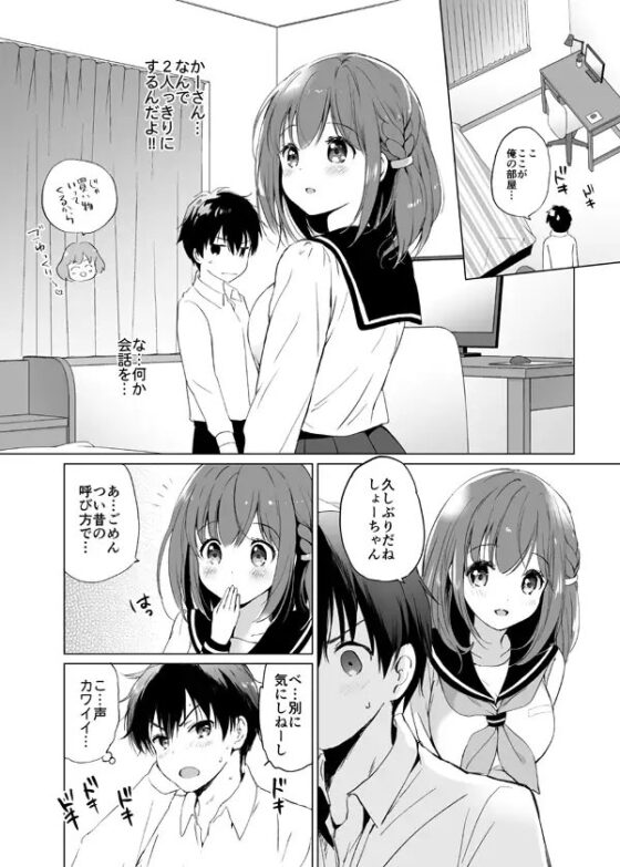 りゆにおん [くりもも] | DLsite 同人 - R18