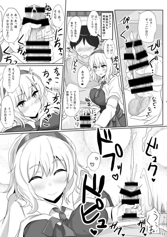 白銀木犀総集編vol.3 [白銀木犀] | DLsite 同人 - R18
