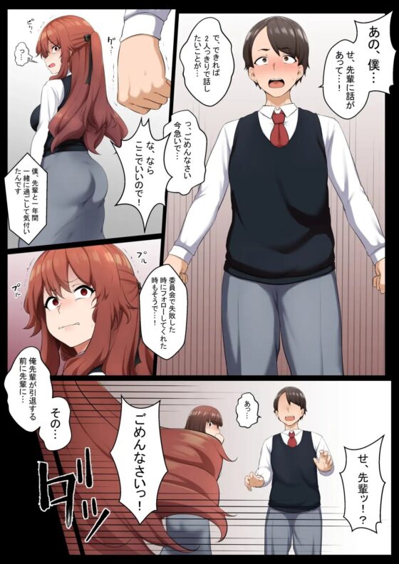 グロマン化クラブ3 [狭くて暗い] | DLsite 同人 - R18