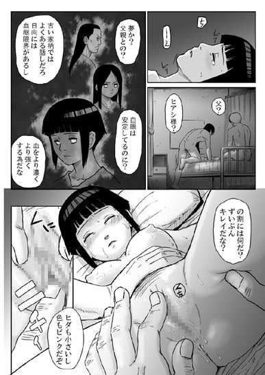 忍者依存症Vol.3 [青色症候群] | DLsite 同人 - R18