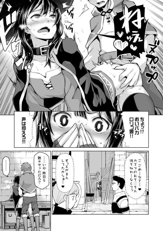 この爆裂娘にもっと絶頂を!! [珠屋] | DLsite 同人 - R18