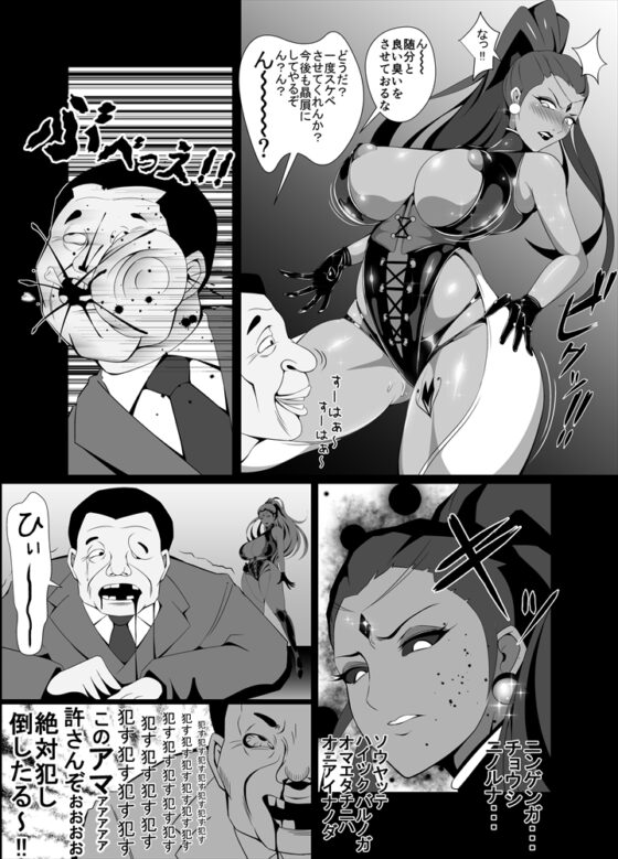 屈服っ!! 悪の女幹部 メロンボール様編 [トリプルヘッド] | DLsite 同人 - R18