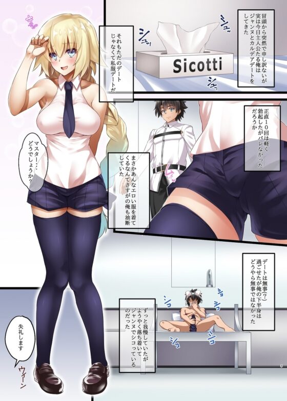 FDO.VOL.3.0/ドスケベオーダー VOL.3.0 [Small Marron] | DLsite 同人 - R18