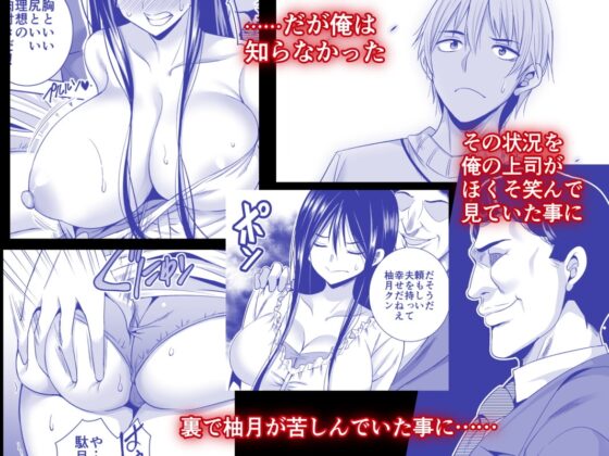 今夜、夫の上司に抱かれに行きます・・・ [まぐろ珈琲] | DLsite 同人 - R18