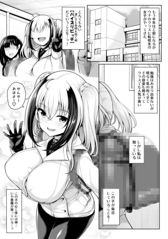 ぱいびち [うにの種] | DLsite 同人 - R18