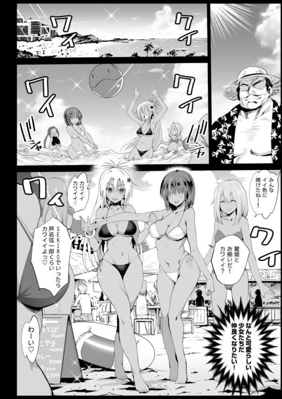 強制援交3～黒ギャルJKをカネで抱きたい!～ [エロマズン] | DLsite 同人 - R18