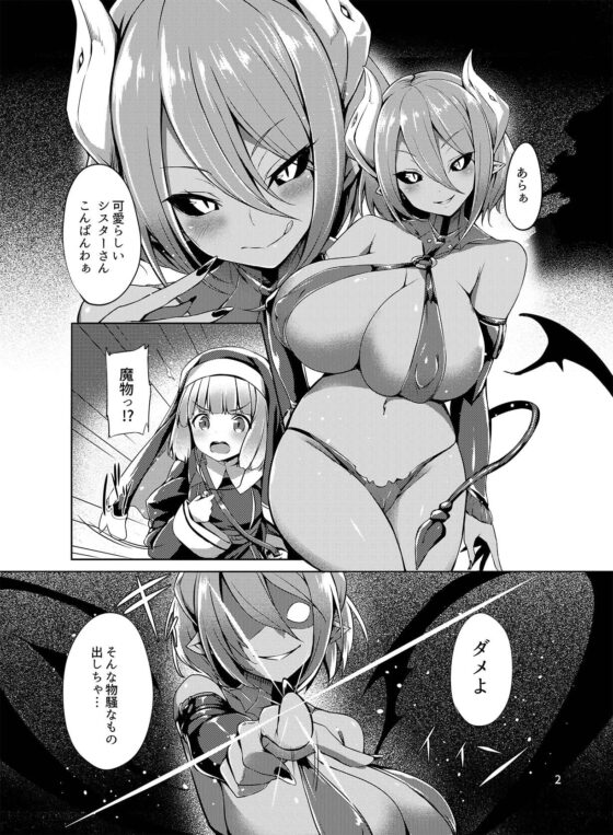 乗っ取り!～女の子のカラダを乗っ取るコミックアンソロジー～ [憑依(はい)る抜け道] | DLsite 同人 - R18