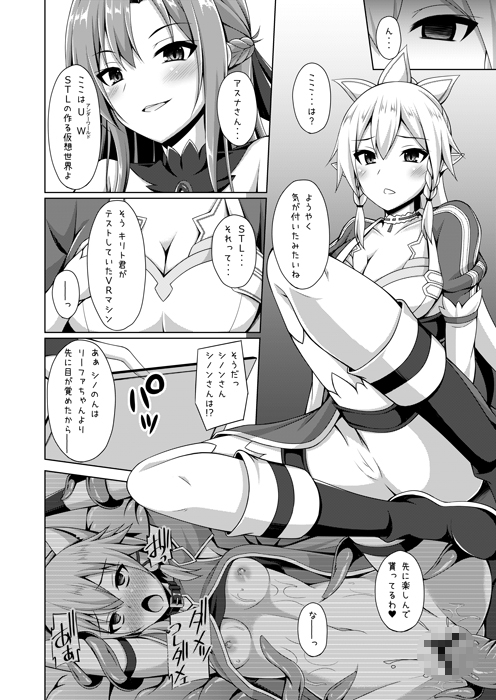 彼女はもう『お兄ちゃん』とは呼んでくれない・・・ [Imitation Moon] | DLsite 同人 - R18