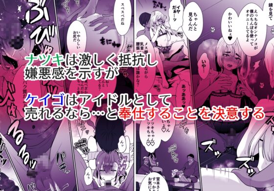 僕らの女装メス堕ち営業法2 [きのっ子] | DLsite 同人 - R18
