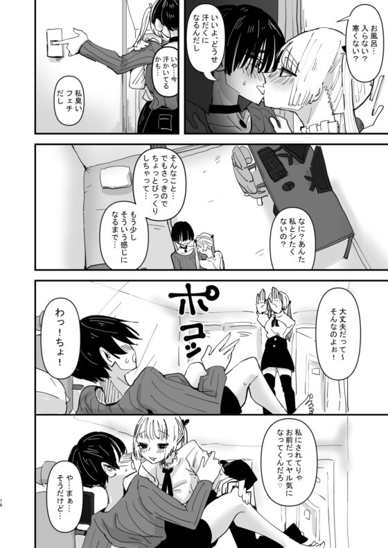 SNSで有名なコスプレイヤー二人がえっちするだけ [アウェイ田] | DLsite 同人 - R18