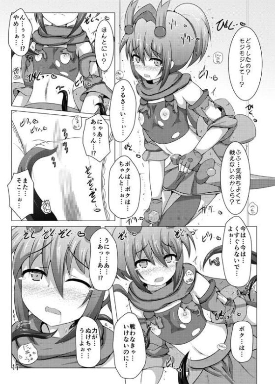 駆錬輝晶 クォルタ アメテュス #6 [下り坂ガードレール] | DLsite 同人 - R18