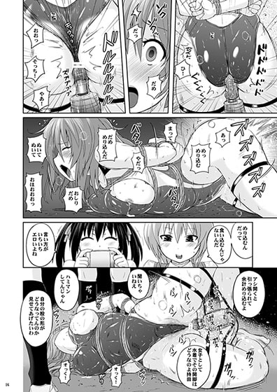 むちむちピンチ競泳水着 [猫畑] | DLsite 同人 - R18