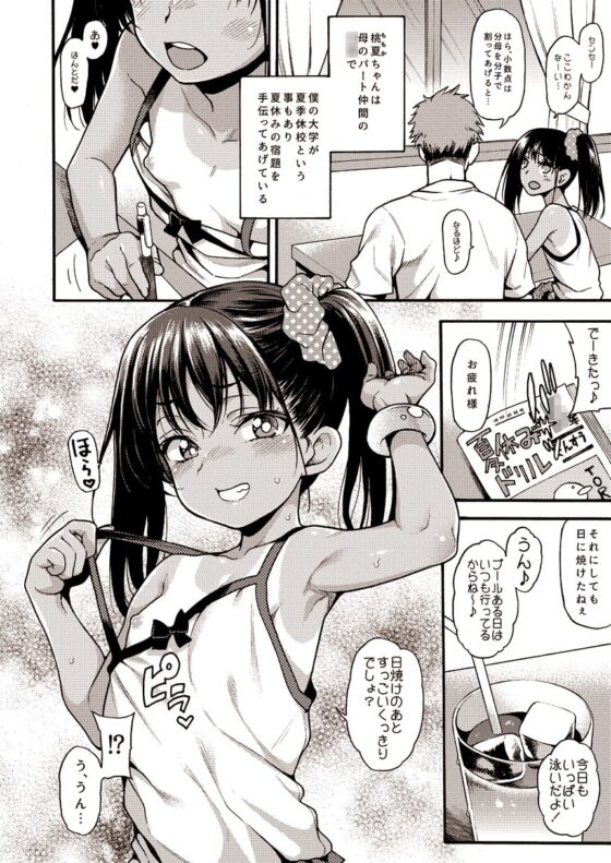 JYO○○ZM SUMMER [魚ウサ王国] | DLsite 同人 - R18