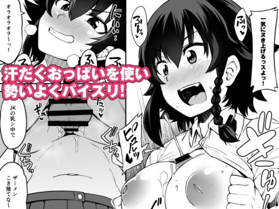 アンツィオ流援交計画 [シコ寝るミックス] | DLsite 同人 - R18