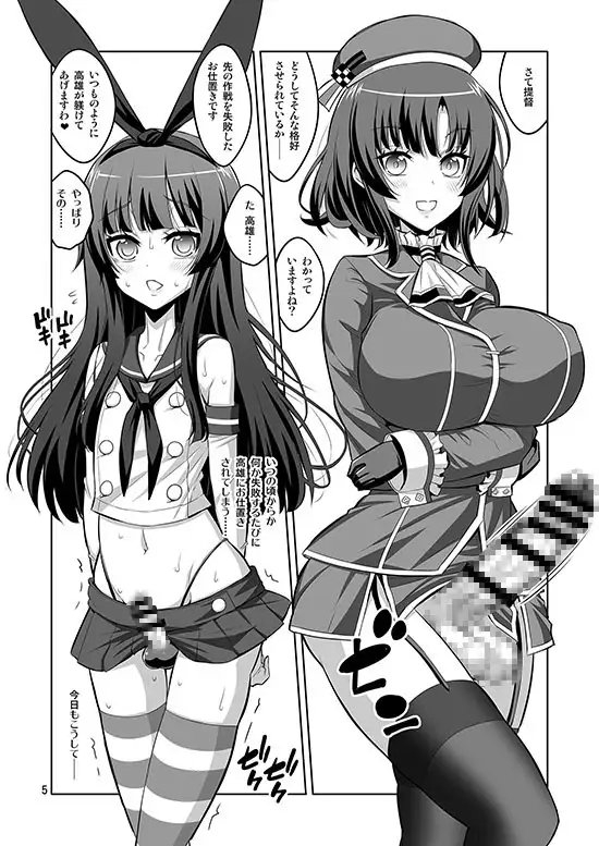 いろんなふたなりッ娘に犯されちゃう!! [千夜茶房] | DLsite 同人 - R18
