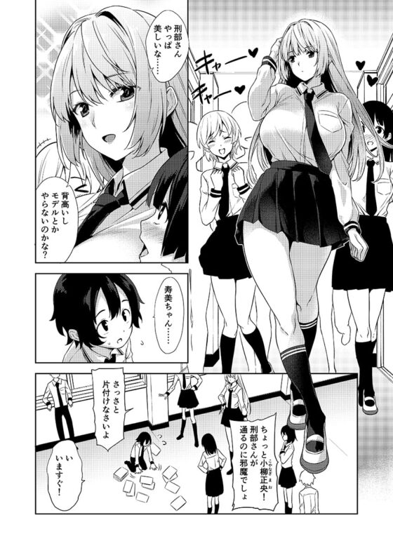 学校とベッドじゃ正反対の、おっきなカノジョ。 [Σ-Arts] | DLsite 同人 - R18