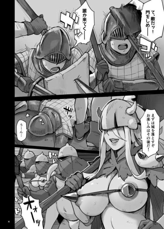 侵略のワイルドエッチ帝国-淫乱脱出編- [色点屋] | DLsite 同人 - R18