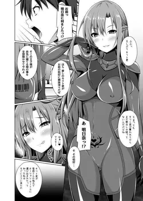 俺の愛した彼女はもういない・・・ [Imitation Moon] | DLsite 同人 - R18